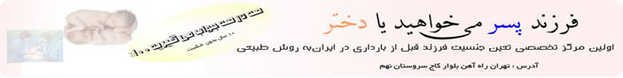 فرزند پسر
